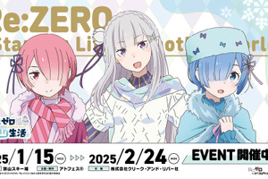 「リゼロ」エミリア、レム、ラムと冬デート♪ 狭山スキー場コラボ“Re:ゼロから始める雪山生活”開催！ 画像