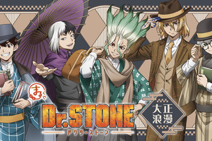 「Dr.STONE」千空やゲン、羽京たちが大正浪漫の衣装に♪ オンラインくじ“まるくじ”に登場 画像