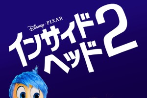 「第97回アカデミー賞」ディズニー＆ピクサー「インサイド・ヘッド2」、東映アニメーション「あめだま」などノミネート作品が発表！ 画像