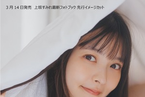 声優・上坂すみれ「お風呂も入ってるよ」九州でのんびり…♪ フォトブック5冊目が発売決定！ 画像