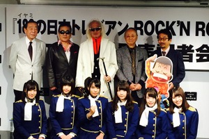 内田裕也もシェー!? 赤塚不二夫生誕80周年記念ソングでイヤミがフルCGで踊りだす 画像