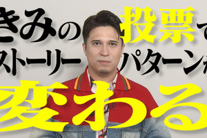 映画「ヒプマイ」木村昴も大興奮「こんな映画観たことない！」 48通りの展開と7つのEDを楽しもう♪ “How to動画”が到着 画像