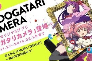 「MADOGATARI展」がオリジナルのフォトフレームに、楽天アプリ市場で無料配信開始 画像