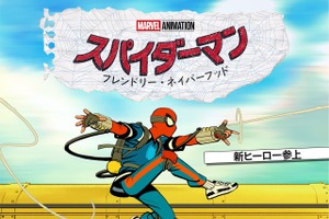 声優・内田雄馬「ドキドキしました」と感動！「スパイダーマン」新作アニメで日本版主人公を担当 画像