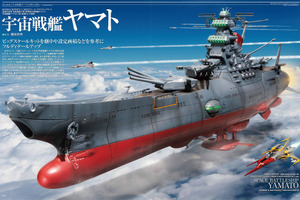 リブート版「宇宙戦艦ヤマト」のプラモを大特集！ 新作「REBEL3199」も♪ ムック本登場 画像