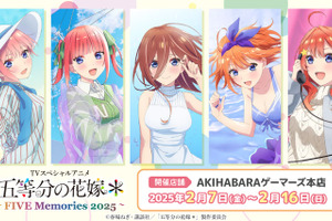 「五等分の花嫁」水着やワンピース、冬服…どれがお好み？ 五つ子のキュートなグッズが大集合♪ “～FIVE Memories 2025～”開催 画像