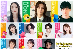 映画「たべっ子どうぶつ」松田元太がアニメ声優初主演！蒼井翔太、水瀬いのり、東山奈央、立木文彦らキャスト10名発表 画像