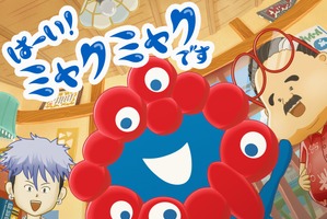 大阪・関西万博の“ミャクミャク”がアニメ化!?「はーい！ミャクミャクです」NHKで放送決定♪ 声優も発表 画像