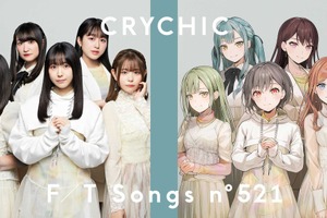 「バンドリ！」CRYCHICがYouTube「THE FIRST TAKE」に初登場！ 「春日影」を一発撮りパフォーマンス 画像