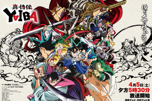 「真・侍伝 YAIBA」市ノ瀬加那ら追加キャスト決定！ キャラ大集合メインビジュアルやPV、場面写も公開♪ 画像