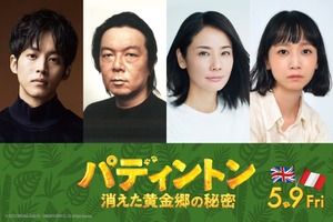 映画「パディントン」最新作が5月9日公開！松坂桃李ら7年ぶり吹替続投＆吉田羊が新キャラで出演 画像