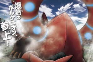 「ポケモン・ザ・ムービーXY&Z」16年7月16日公開 幻のポケモン・ボルケニオンが登場 画像