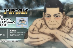 「ゴールデンカムイ×白い恋人」コラボ第5弾ッ！ ホワイトデーは月島軍曹と温泉でポカポカ気分♪ 画像