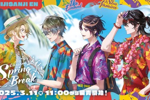 「にじさんじEN」バカンスでアゲアゲ！ イケメンユニット「Luxiem」が“浮かれアロハ”な撮り下ろしビジュアルで登場♪ 画像