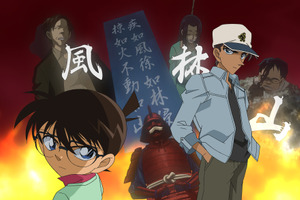 「名探偵コナン」長野県警組の原点！ “風林火山”シリーズが3月22日より3週連続放送へ 青山剛昌監修の“ナイショ話”も4日連続公開 画像