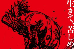 シリーズ完結編「TRIGUN STARGAZE」2026年放送決定！ ヴァッシュ役・松岡禎丞「感情の表現がかなり難しかった」 画像