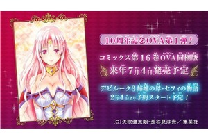 「To LOVEる-とらぶる-ダークネス」OVA製作決定　10周年記念で新作2本 画像