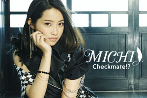 『だがしかし』　MICHIが歌うOP「Checkmate!?」MVに全19種類の駄菓子が隠れてる 画像