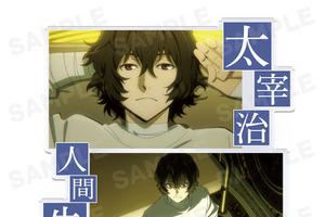 「文スト」中島敦＆太宰治たちを場面写やデフォルメでデザイン♪「きゃらON！」にグッズ登場 画像