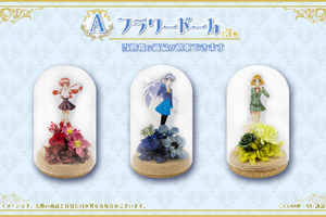 「魔法騎士レイアース」オンラインくじ発売！光、海、風たちのアニメ画＆描き下ろしミニキャラグッズが景品に♪ 画像