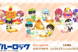 「ブルーロック」潔世一や糸師凛たちの描き起こしミニキャラがかわいい♪ “Bon appétit”テーマグッズが登場 画像