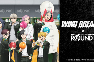 「WIND BREAKER」ボウフウリンとボウリングを楽しもう♪ ラウンドワンとコラボで書き下ろしビジュアル登場 画像