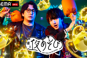 「声優と夜あそび2025」月曜MCは安元洋貴×小林千晃！ 2人の直筆“プロフィール帳”を公開♪【よあそびプロフ月曜】 画像