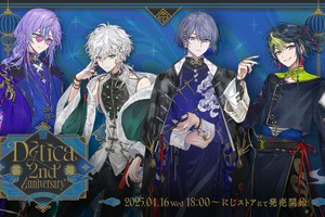 「にじさんじ」星導ショウ、叢雲カゲツ、小柳ロウ、伊波ライの“Dytica”が活動2周年！撮りおろしビジュグッズ登場 画像