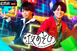 「声優と夜あそび2025」水曜MCは浪川大輔×八代拓！ 2人の直筆“プロフィール帳”を公開♪【よあそびプロフ水曜】 画像