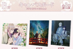 「わた婚」“こんな私でよければ隣にいてほしい” 斎森美世＆久堂清霞、オンラインくじに登場♪ 画像