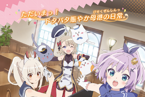「アズールレーン びそくぜんしんっ！」第2期 ジャベリン、綾波、ラフィー、Z23を描いたビジュアル＆PV公開 画像