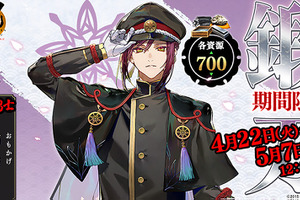 「とうらぶ」新刀剣男士「面影」登場！ “この刃には、何時かの誰か、陽炎が映るといわれています” 声優は寺島拓篤が担当 画像