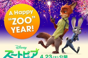 2016年に「A HAPPY“ZOO”YEAR！」、ディズニー新ヒロインはうさぎのジュディ 画像