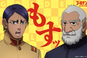 「ゴールデンカムイ」鯉登親子こいのぼり“鯉登（こいのぼり）”が空を泳ぐ！「もすッ」描き下ろしイラストも公開 画像