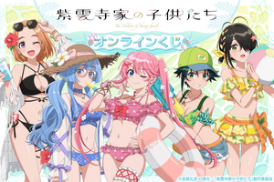 「紫雲寺家の子供たち」ことの、清葉、謳華ら美少女姉妹がくじ引き堂に登場♪ 水着姿を披露 画像