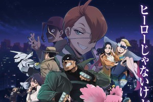 「ヒロアカ ヴィジランテ」が問いかける“正義と悪”の境界線― 非合法ヒーローとヴィランに違いはあるのか？ 画像