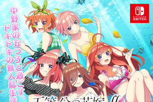 「五等分の花嫁」コンシューマゲーム第4弾が発売決定！ 5月5日、五つ子の誕生日に詳細発表 画像