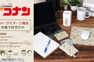 「名探偵コナン」安室透、大和敢助、諸伏高明らのモチーフイラストグッズ登場！卓上加湿器やマウスパッドなど 画像