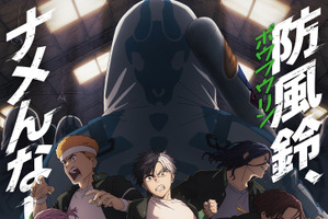 2025年春アニメ、一目惚れした男性キャラは？ 3位「ウィッチウォッチ」乙木守仁、2位「ウィンブレ」梶蓮、1位は… 画像
