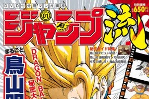 「マンガ講座 ジャンプ流！」創刊　DVDも付いてジャンプ連載作家のデビュー秘話や制作現場に迫る　 画像