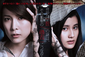 映画「残穢【ざんえ】」トレーラー公開　原作は「十二国記」「屍鬼」の小野不由美の小説 画像