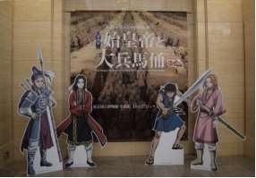 兵馬俑展をキングダムから見るトークイベント開催　博物館の研究員も大ファンだった 画像