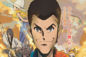 「待ちくたびれただろ？」2D劇場版アニメ「ルパン三世 不死身の血族」本予告公開！銃撃戦にカーチェイスにB’ｚの主題歌も♪ ゲスト声優に片岡愛之助&森川葵 画像