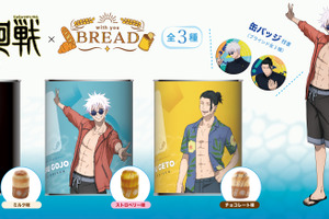「呪術廻戦 懐玉・玉折」五条悟と夏油傑をデザイン！ 非常食にもなるキャラクターコラボ缶詰パンが登場 画像