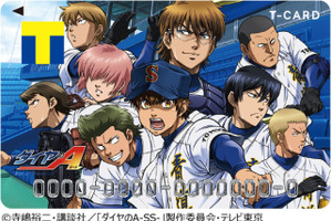 「ダイヤのA」“Tカード”がTSUTAYAから　抽選で青道高校野球部ユニフォームが当たる 画像