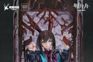 「私が、怖いですか？」『アークナイツ』アーミヤがイラストレーターhuke氏描き下ろしの牢獄に囚われた姿で立体化 画像