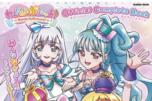 「わんだふるぷりきゅあ！」全50話をプレイバック！美麗イラストからキャストインタビューまで大ボリュームのコンプリートブック発売 画像