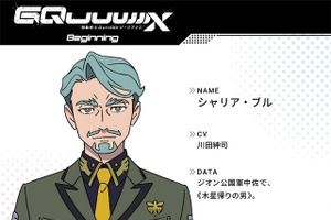 「ガンダム ジークアクス」大川ぶくぶ先生によるファンアートが大注目！「緑のおじさま可愛い」「7話カッコ良すぎた」 画像