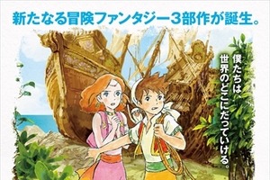 今週注目の映画: 「シンドバッド　魔法のランプと動く島」 画像