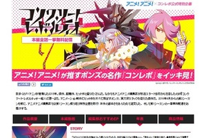 「コンクリート・レボルティオ」8話～13話無料配信スタート　1話～7話も継続配信決定 画像